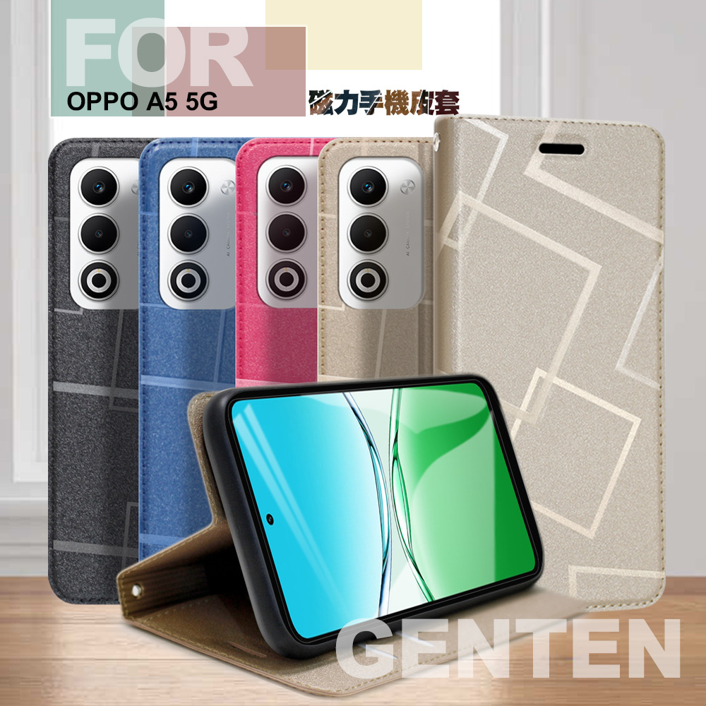GENTEN for OPPO A5 5G 極簡立方磁力手機皮套-藍