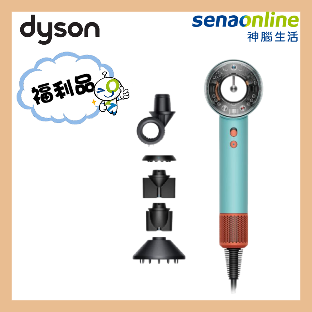 【福利品】 Dyson Supersonic Nural HD16 吹風機 綠松石色