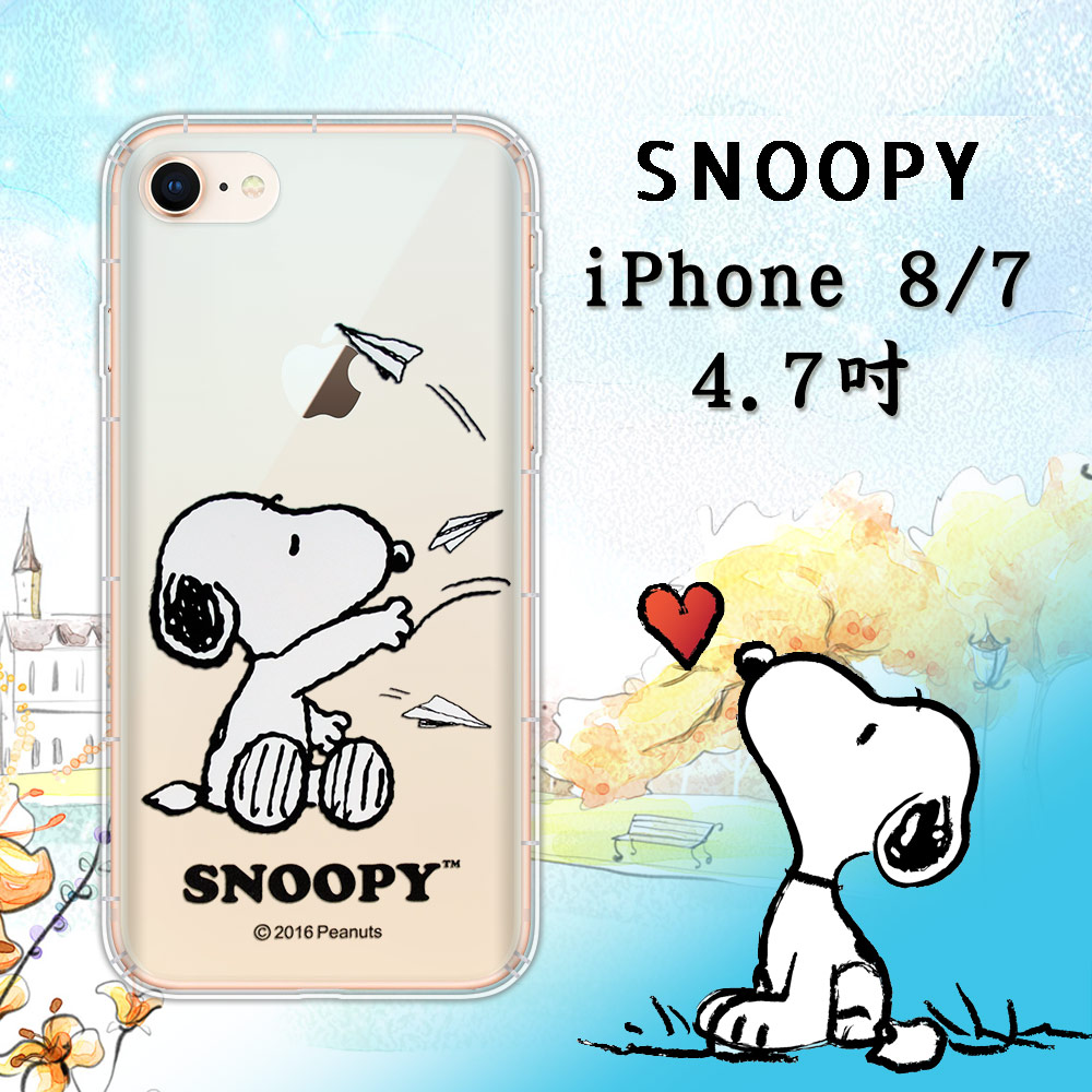 史努比/SNOOPY 正版授權 iPhone 8/iPhone 7 4.7吋 漸層彩繪空壓手機殼(紙飛機)