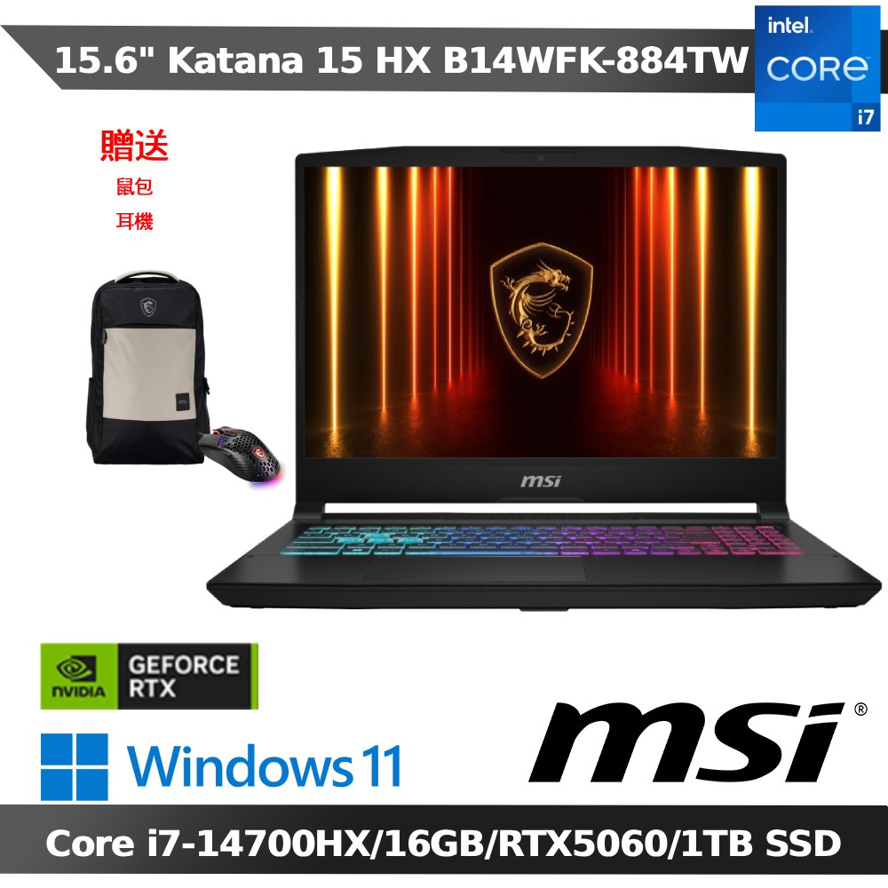 MSI Katana 15 HX B14WFK-884TW 15.6吋電競筆電(Core i7-14700HX/16G/RTX5060/1TB SSD/W11)