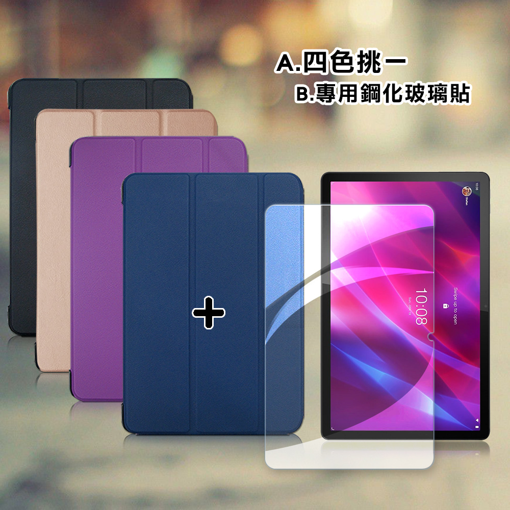 VXTRA 聯想 Lenovo Tab P11 2nd Gen TB-350FU 11.5吋 經典皮紋三折皮套(摩爾藍)+9H鋼化玻璃貼(合購價)