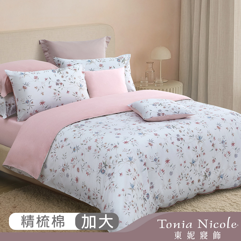 【Tonia Nicole 東妮寢飾】嫣粉漫舞100%精梳棉兩用被床包組(加大)