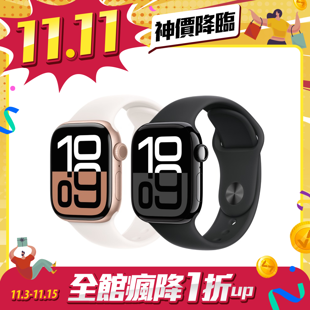【雙11限時搶】Apple Watch S10 GPS 46mm M/L