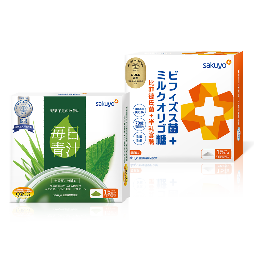 【限時優惠】sakuyo每日青汁15日份+sakuyo 比菲德氏菌+半乳寡醣增量版15日