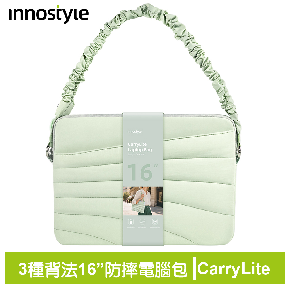 innostyle CarryLite 16吋 3種背法 防摔收納 斜背包/電腦包/筆電包/平板包/公事包/手提包 春漾綠