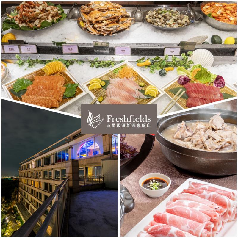 台中【清新溫泉飯店】新采自助百匯&天地一家餐券｜平日晚餐或假日午/晚餐(MO26)