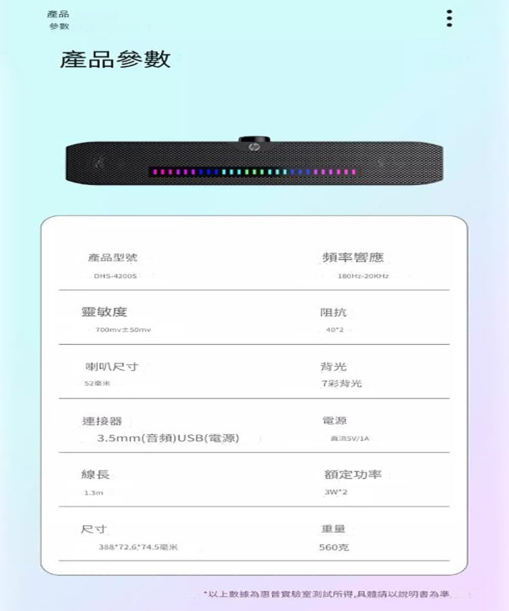 以上數據為惠普實驗室測試所得,具體請以說明書為準