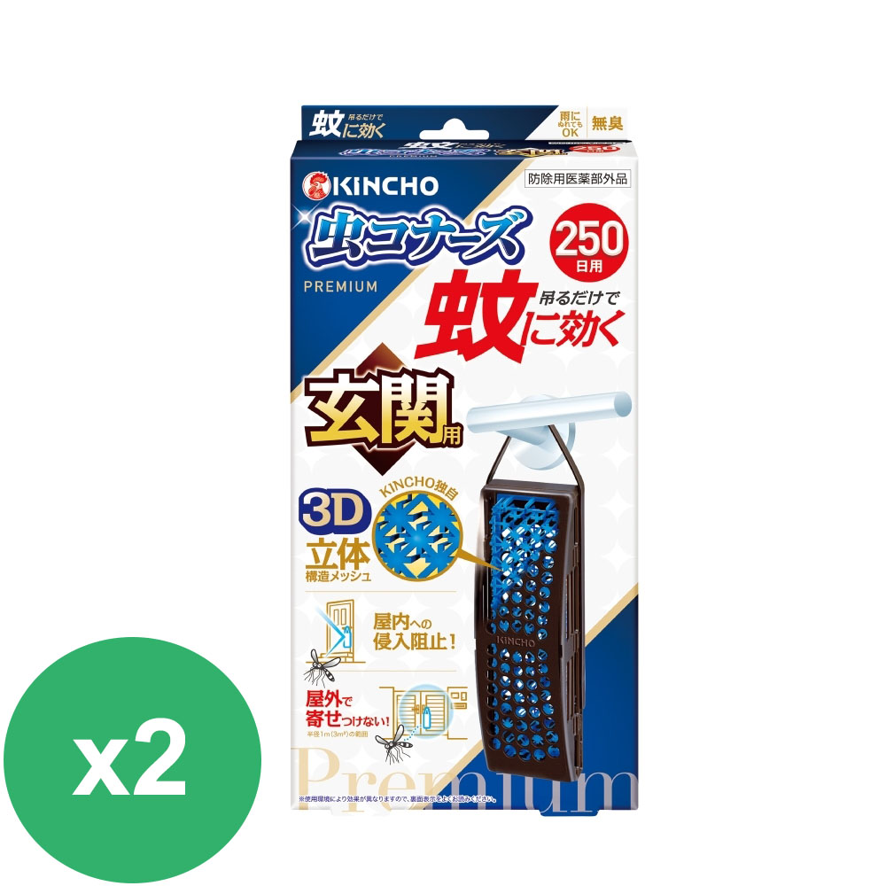 【神腦員購】日本金鳥 防蚊掛片250日(無臭) 玄關款*2入