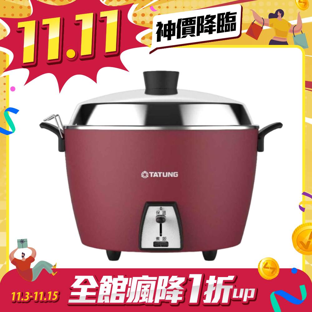 【2025年秋季新色】大同 10人份不鏽鋼電鍋簡配版 TAC-10L-MCRL   莓果紅