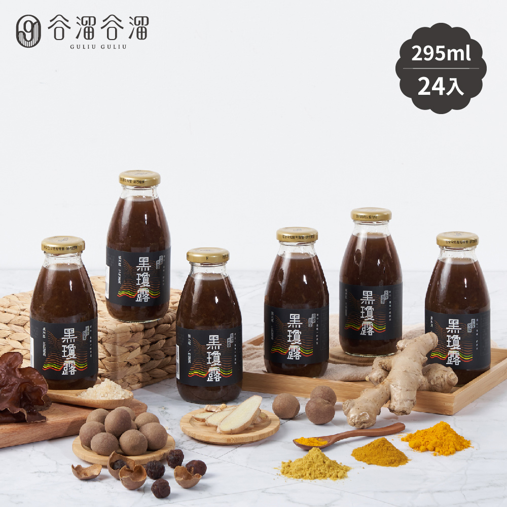 【谷溜谷溜】黑瓊露養生飲品x24瓶(295ml/瓶)