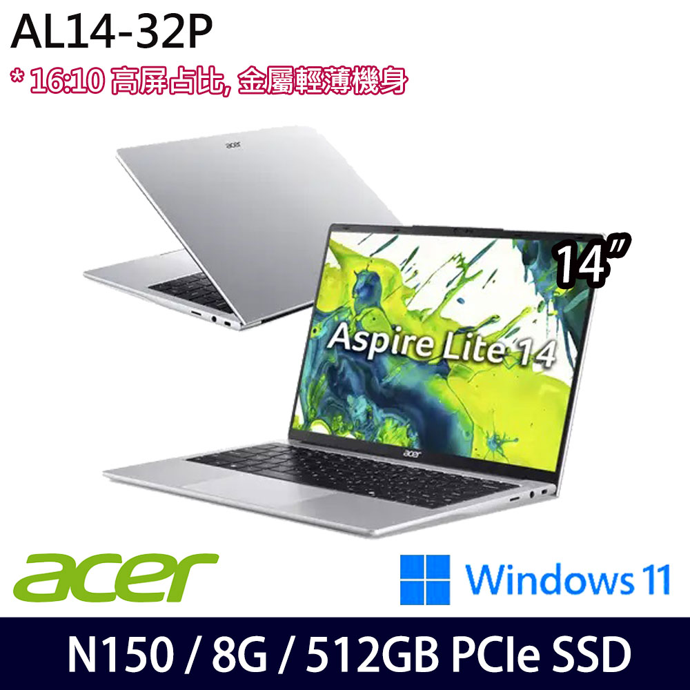《Acer 宏碁》AL14-32P-C36J (14吋WUXGA/N150/8G/512G PCIe SSD/Win11/兩年保)