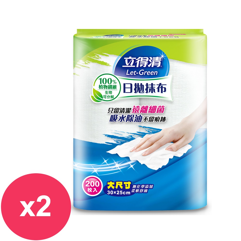 立得清 日拋抹布100枚-2捲入 (100%嫘縈) *2包