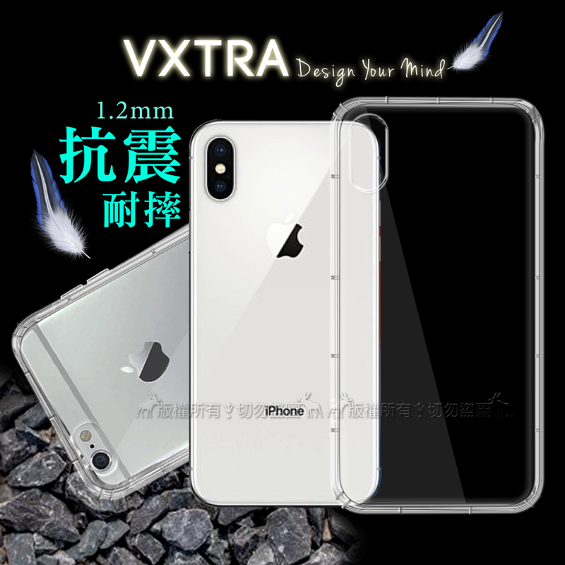 VXTRA iPhone Xs X 5.8吋共用 防摔氣墊保護殼 空壓殼