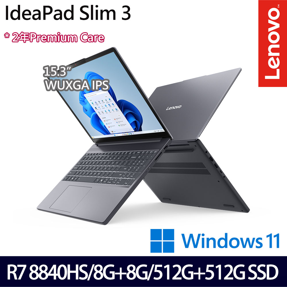 《Lenovo 聯想》IdeaPad Slim 3 83KA004DTW(15.3吋WUXGA/R7 8840HS/8G+8G/512G+512G/特仕版)