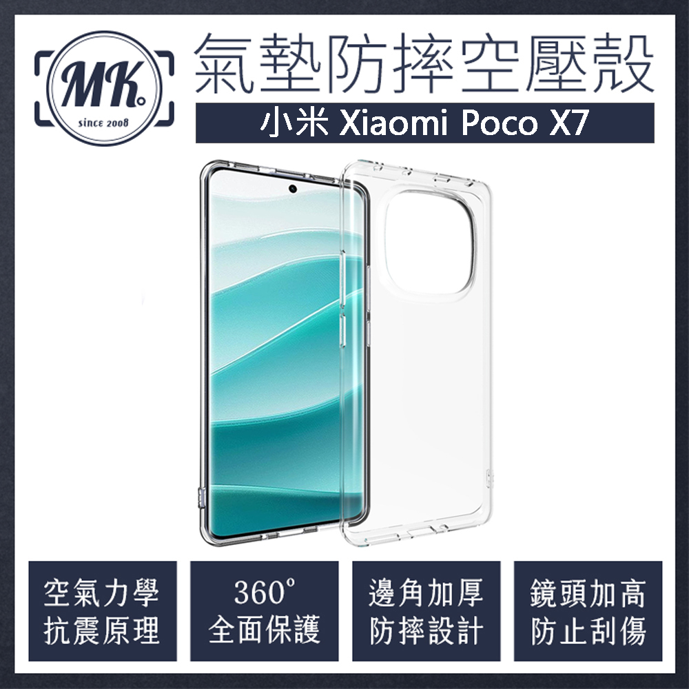 買一送一 3C joy POCO X7 透明空壓氣墊防摔保護殼手機殼