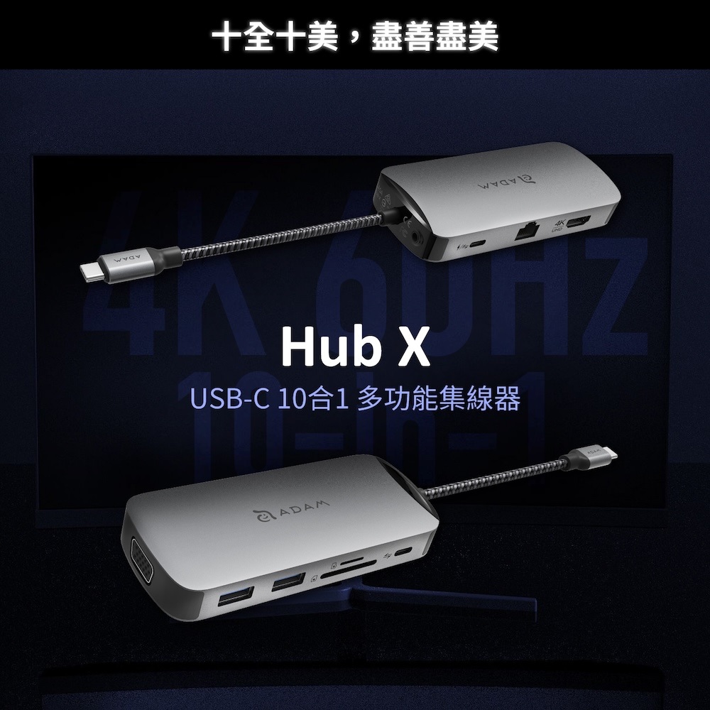 【亞果元素】Hub X USB-C 10 in 1 多功能集線器-灰