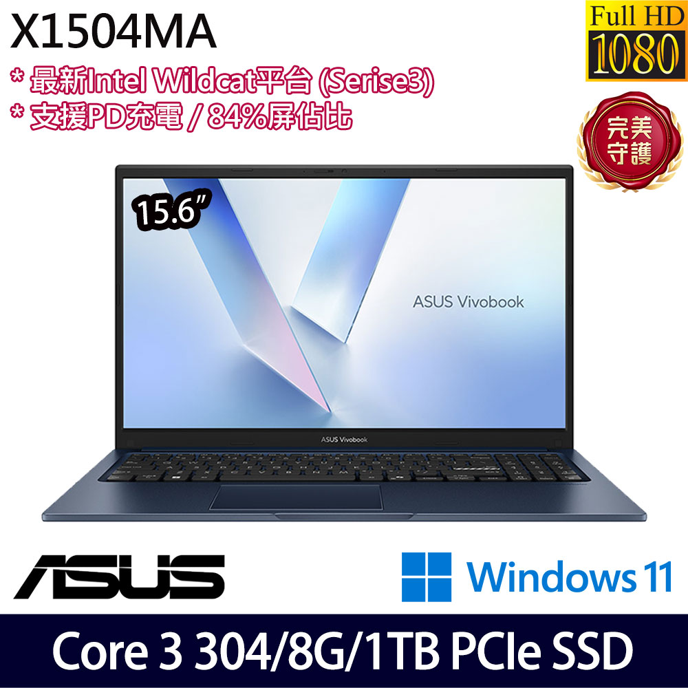 《ASUS 華碩》 X1504MA-0051B304(15.6吋FHD/Core 3 304/8G/1TB SSD/Win11/特仕版)