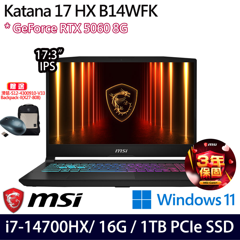 《MSI 微星》Katana 17 HX B14WFK-288TW(17.3吋QHD/i7-14700HX/16G/1TB SSD/RTX5060/Win11)