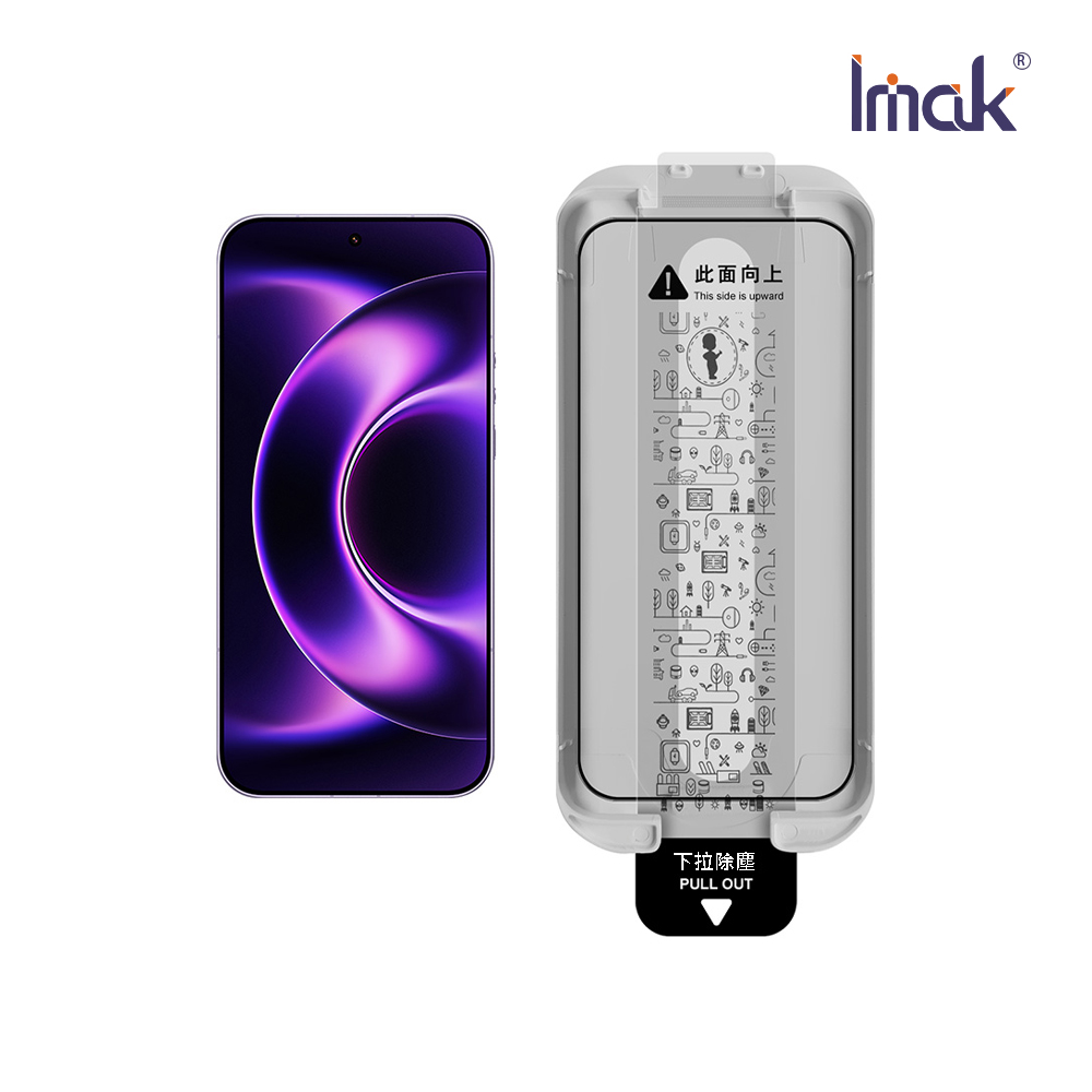 Imak 艾美克 Xiaomi 小米 17 Ultra 5G 滿版鋼化玻璃貼(黑邊)(無塵艙)(可指紋解鎖)