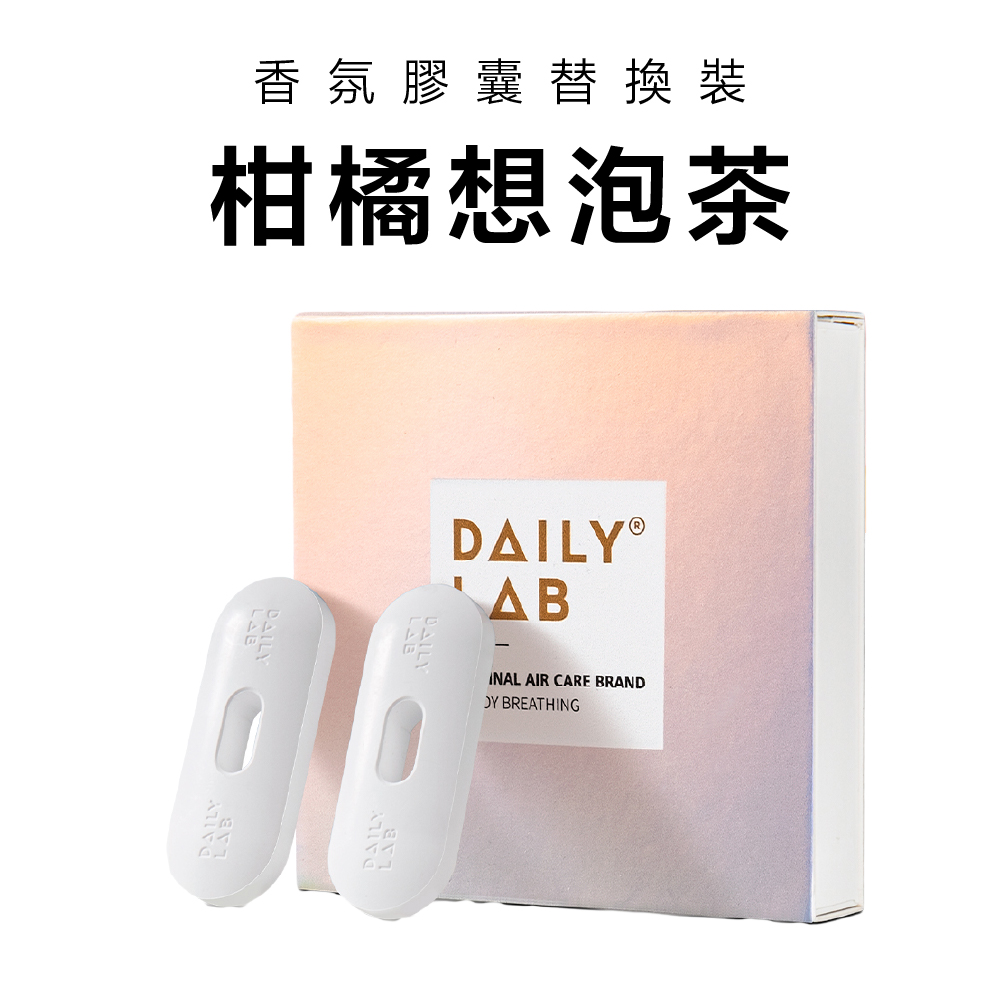 Daily Lab LQ流光玻璃系列香氛膠囊替換裝(特斯拉Model3煥新版)-柑橘想泡茶