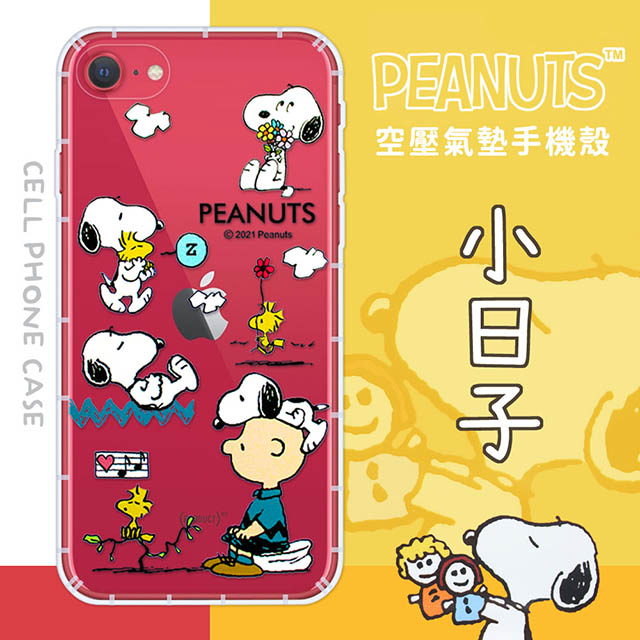 【SNOOPY/史努比】iPhone 8 / 7 (4.7吋) 防摔氣墊空壓保護手機殼(小日子)