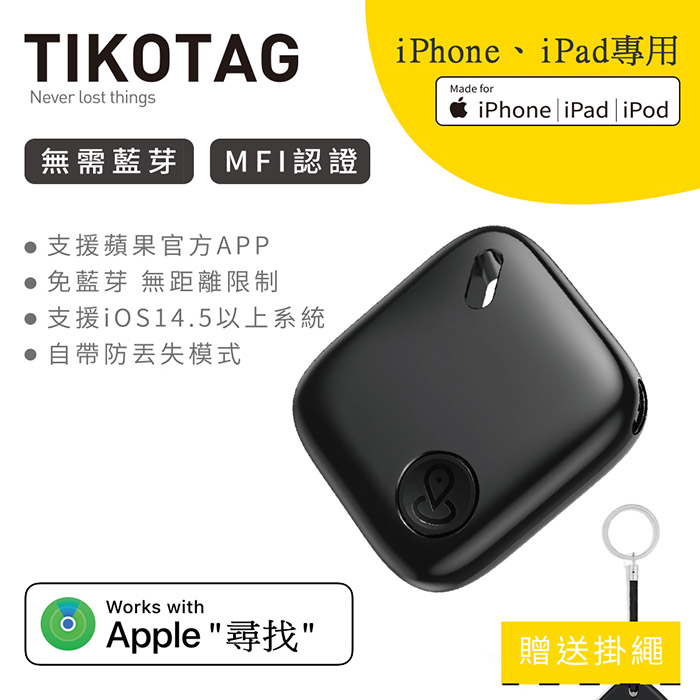 【Songwin】GT-100超薄迷你定位器 MFi認證 蘋果專用(寵物定位器/蘋果尋找追蹤器/追蹤器/防丟器) 白色