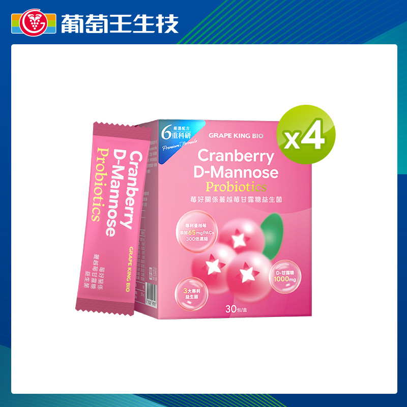 【女性私密保養】葡萄王莓好關係蔓越莓甘露糖益生菌2g*30條/盒 x 4入組