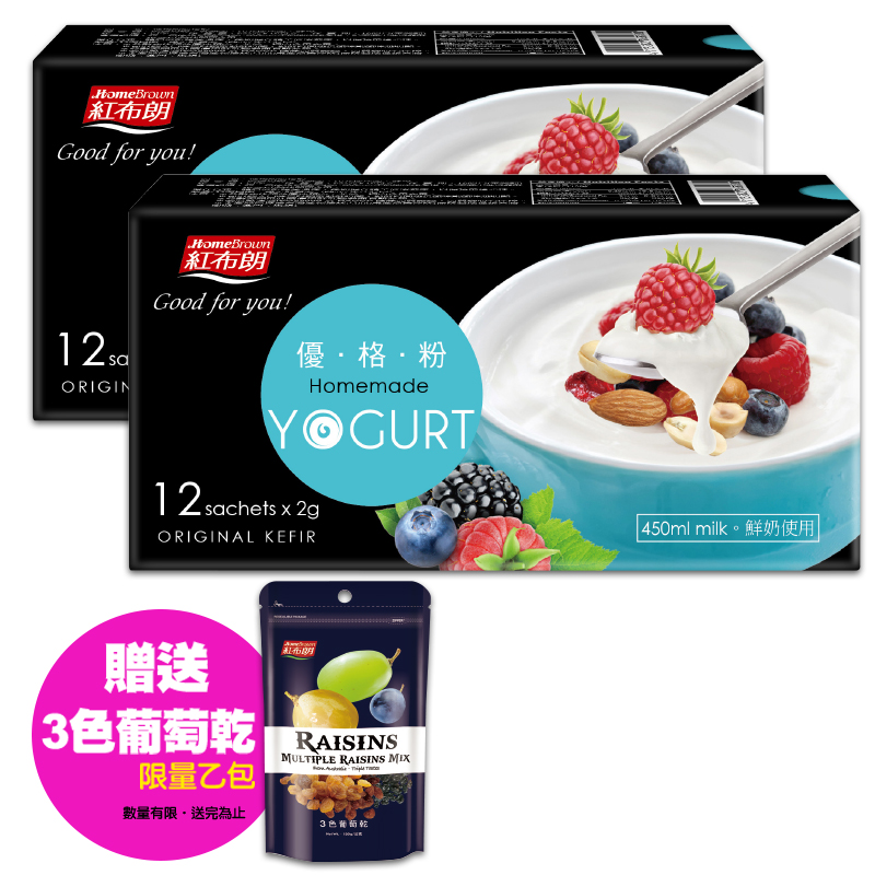 【紅布朗】優格粉(2g*12包X2盒)-買就送3色葡萄乾/乙袋