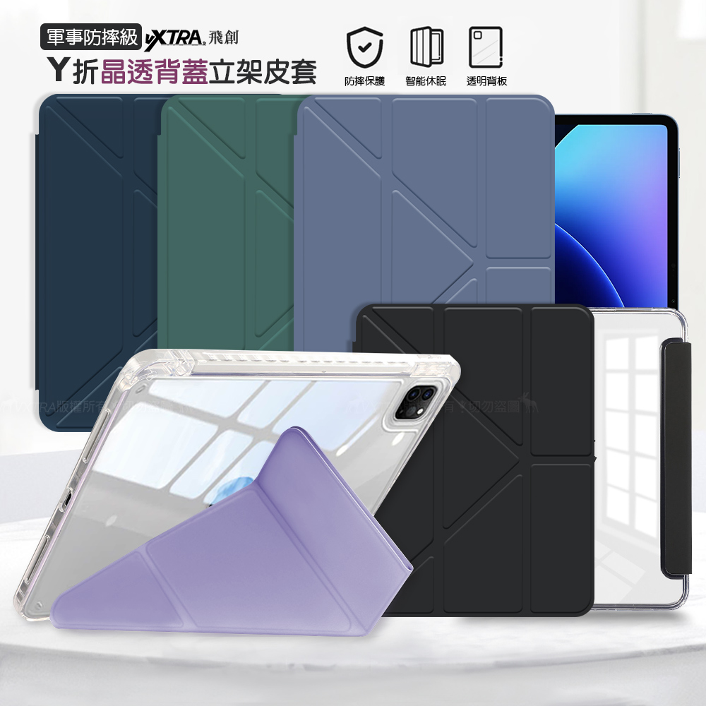 VXTRA 軍事防摔級 小米平板Pad 7/7 Pro Y折晶透背蓋立架皮套 含筆槽(淺灰紫)