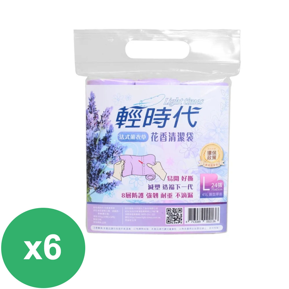 輕時代 花香清潔袋 薰衣草 L *6組