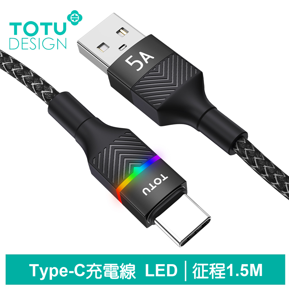 TOTU台灣官方 Type-C充電線傳輸線編織快充線 LED 呼吸燈 征程系列 1.5M 黑色