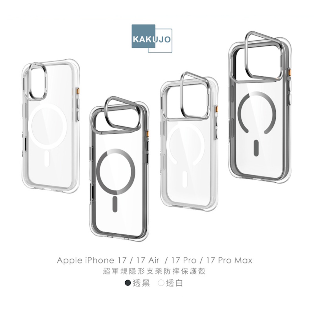 KAKUJO iPhone 17 Pro 6.3 ECQ-AIR 超軍規防摔保護殼