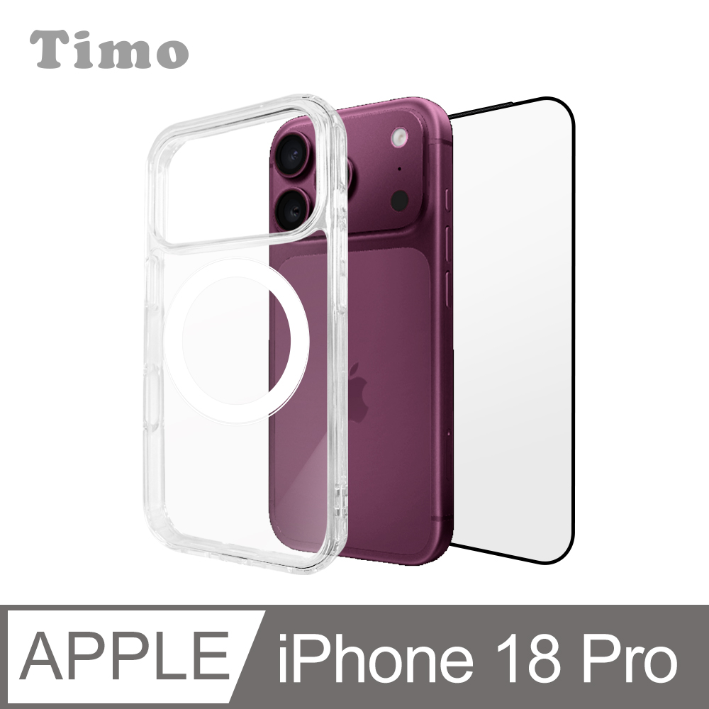 【Timo】iPhone 18 Pro 透明磁吸防摔手機殼+螢幕保護貼 二件組