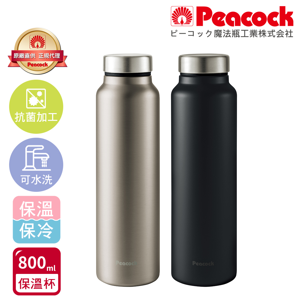 【日本孔雀Peacock】商務休閒 不鏽鋼保冷保溫杯800ML(輕量化設計)-任選色