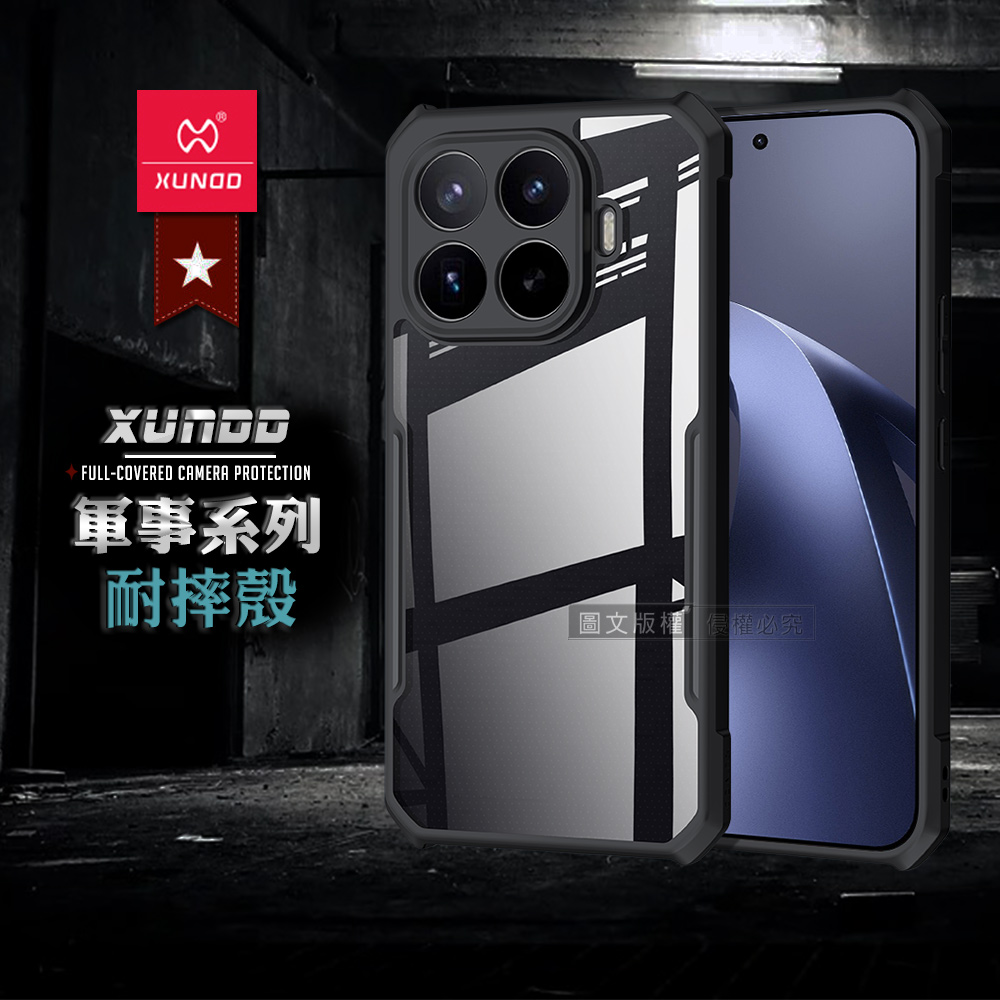XUNDD訊迪 小米 Xiaomi 17T Pro 鏡頭全包覆 清透保護殼 手機殼(夜幕黑)