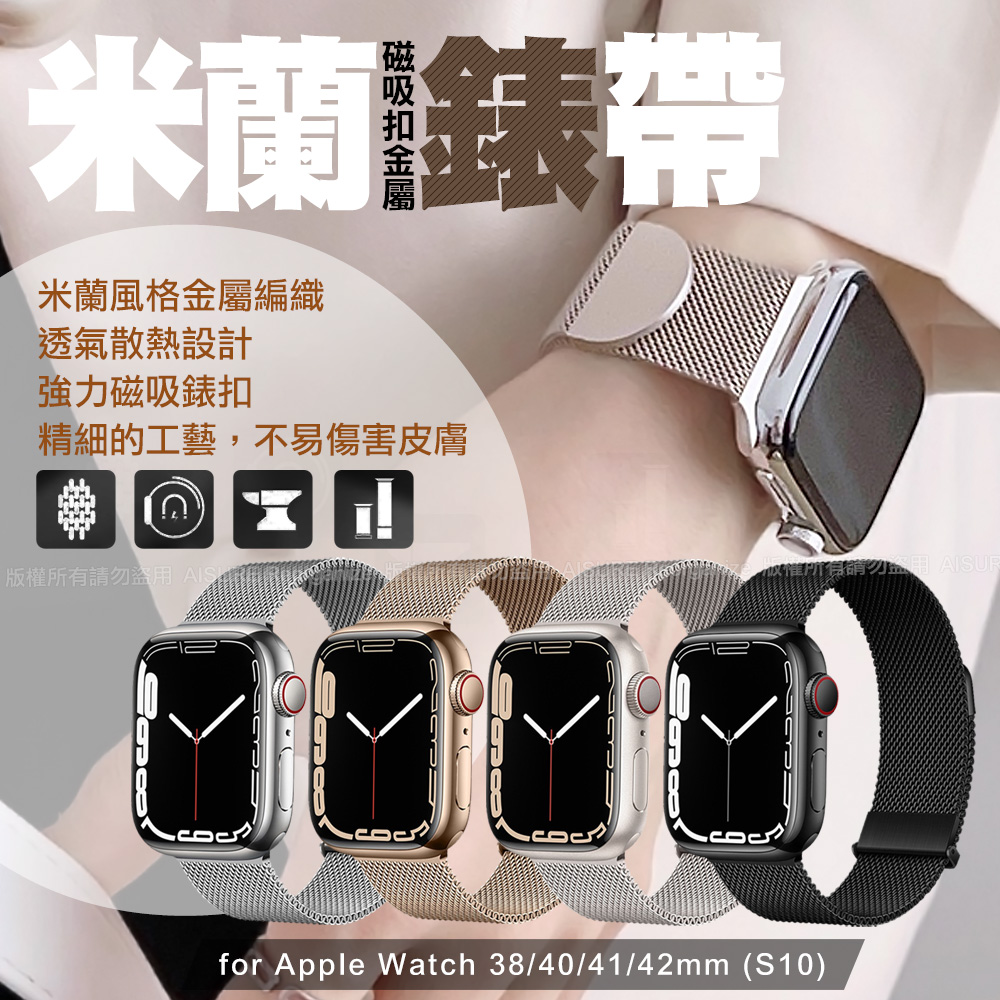 VOORCA 米蘭磁吸扣金屬錶帶-Apple Watch 38/40/41/42mm (S10)-黑