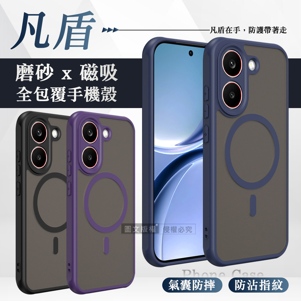 凡盾系列 POCO X8 Pro 磨砂磁吸防摔殼 鏡頭全包覆 手機殼(海軍藍)