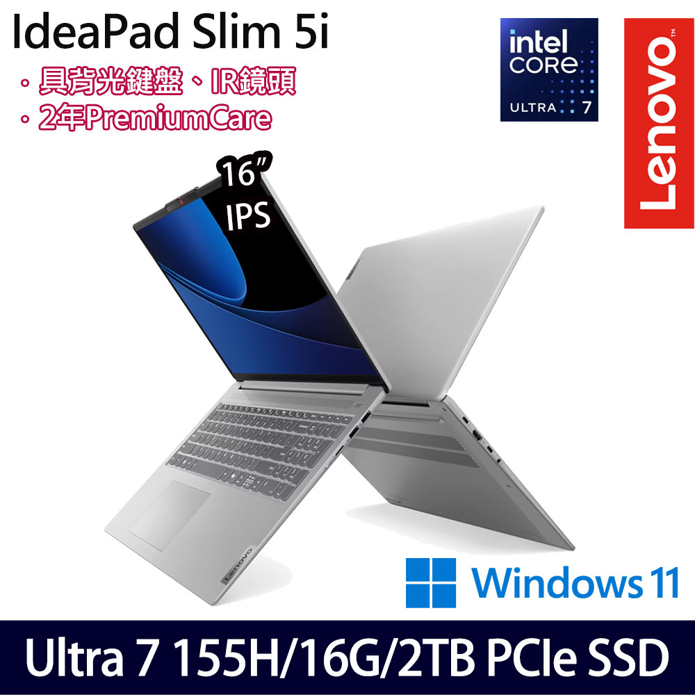 《Lenovo 聯想》IdeaPad Slim 5 83DC001GTW(16吋WUXGA/U7 155H/16G/1TB+1TB SSD/Win11/特仕版