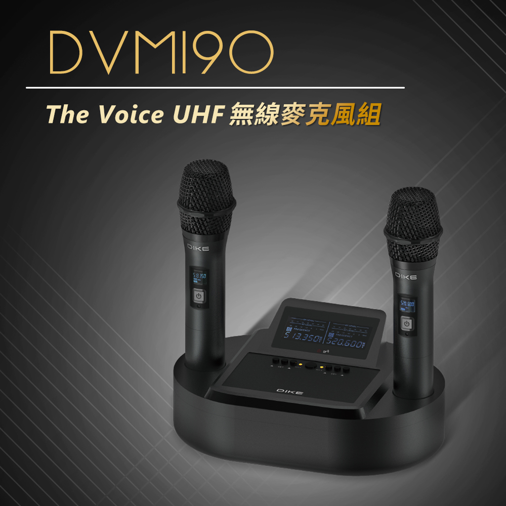 DIKE The Voice UHF無線充電麥克風組 DVM190BK