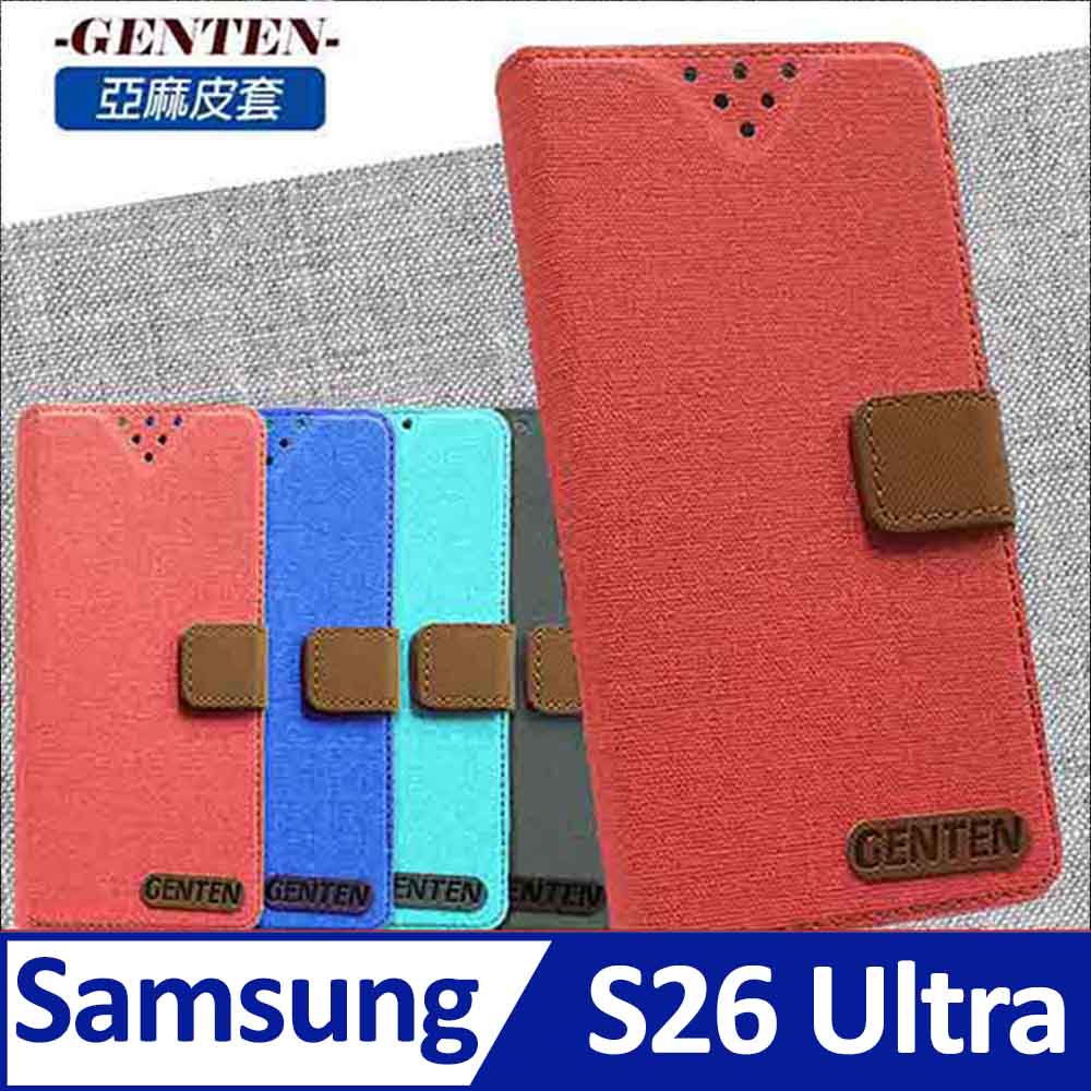 亞麻系列 Samsung Galaxy S26 Ultra 5G 插卡立架磁力手機皮套 藍色