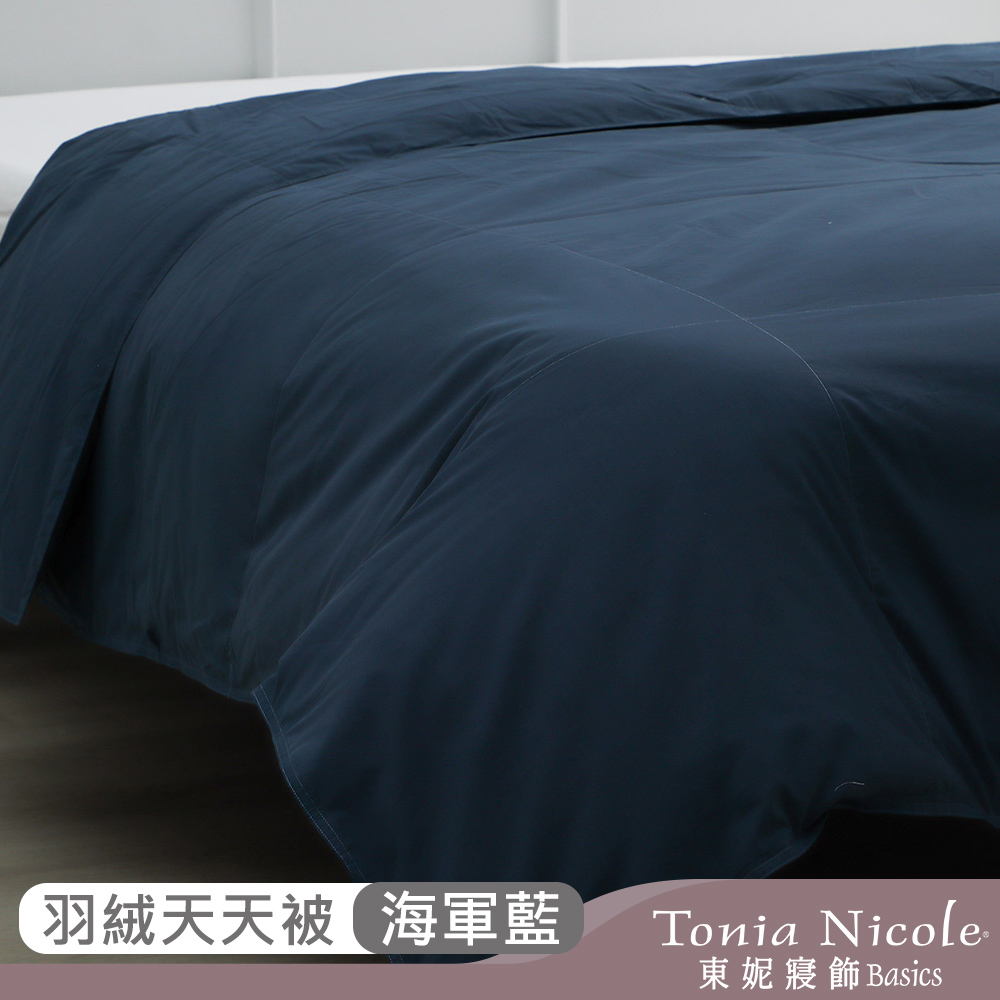 【Tonia Nicole 東妮寢飾】90D水洗羽絨輕暖天天被(雙人)-海軍藍
