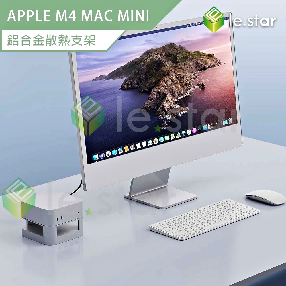 Lestar Apple M4 Mac Mini 鋁合金散熱支架-KM27