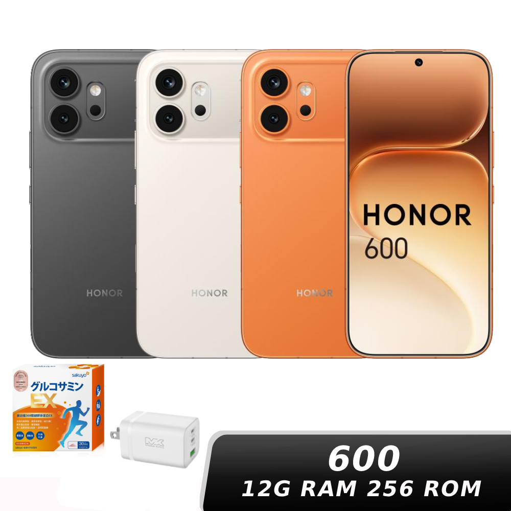 HONOR 600 5G 12G/256G【贈MK旅充組+sakuyo360關鍵膠原蛋白】