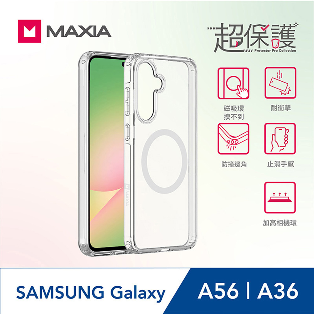 【MAXIA】SAMSUNG Galaxy A56&36耐衝擊清透磁吸保護殼(A56&36皆可用)