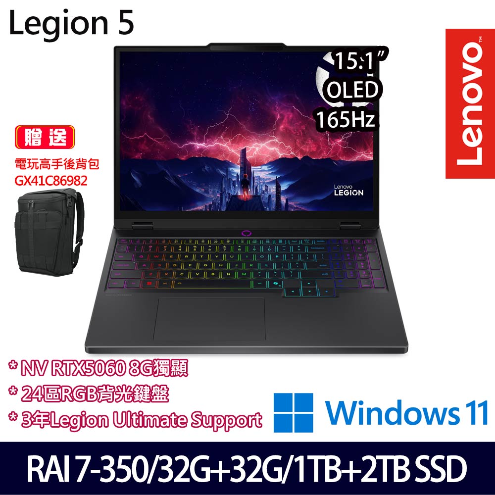 《Lenovo 聯想》Legion 5 83F1002TTW(15.1吋/R AI 7 350/32G+32G/1TB+2TB/RTX5060/特仕版)