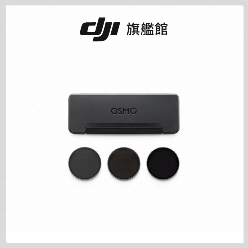 DJI OSMO ACTION 6 ND鏡套裝