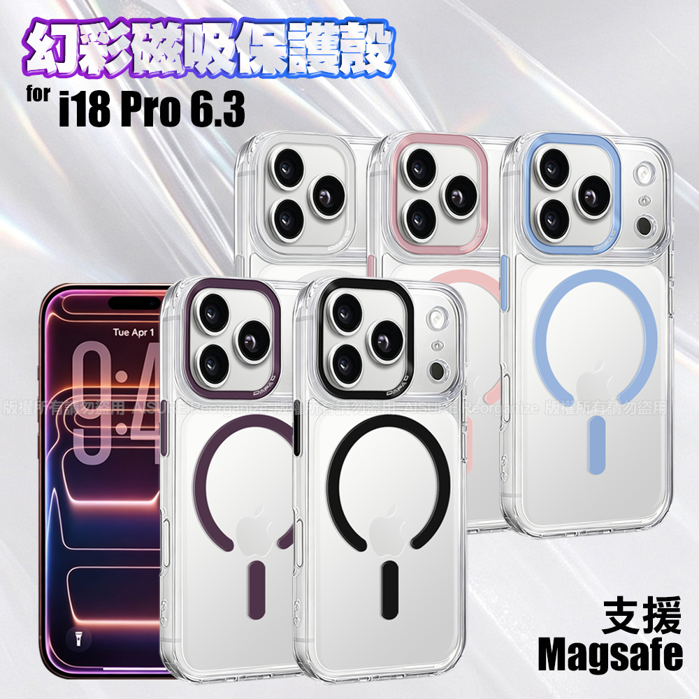 DAPAD for iPhone 18 Pro 幻彩磁吸保護殼 支援Magsafe 新藍色