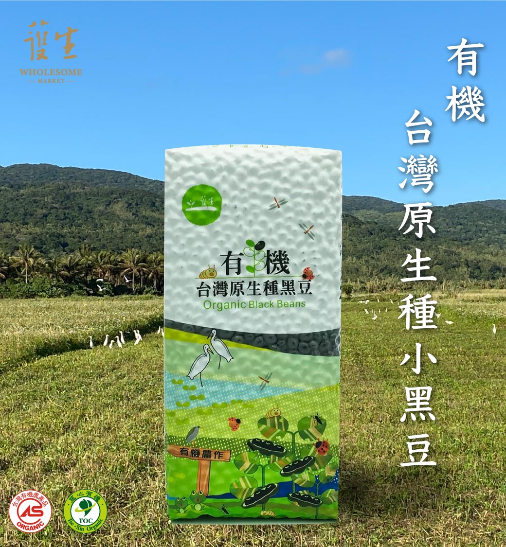 【護生】有機台灣原生種黑豆 600g (6包)