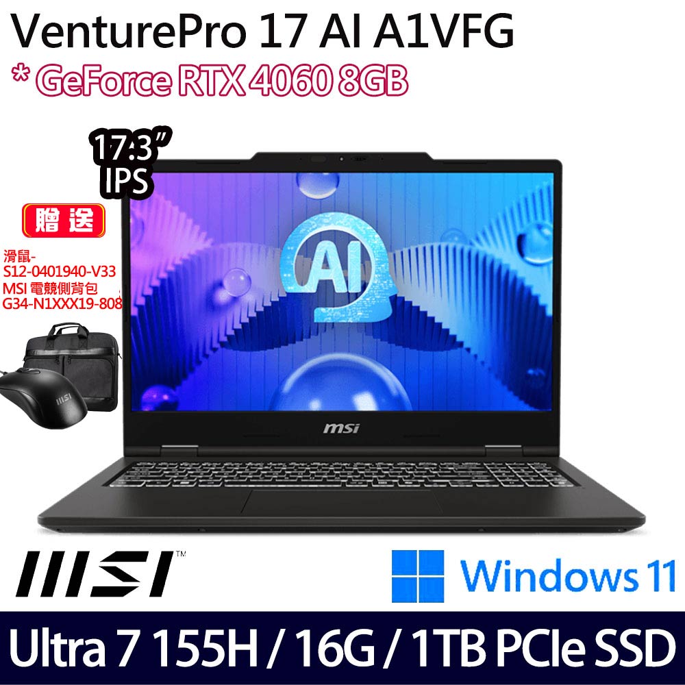 《MSI 微星》VenturePro 17 AI A1VFG-003TW(17.3吋FHD/Ultra 7 155H/16G/1TB SSD/RTX4060)
