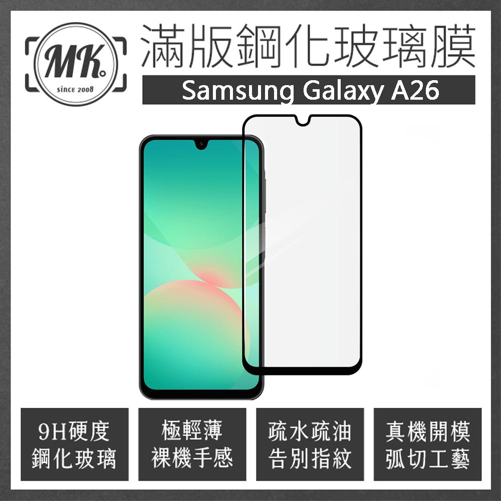 3C joy Samsung A26 5G 高清防爆全滿版鋼化膜保護貼-黑色